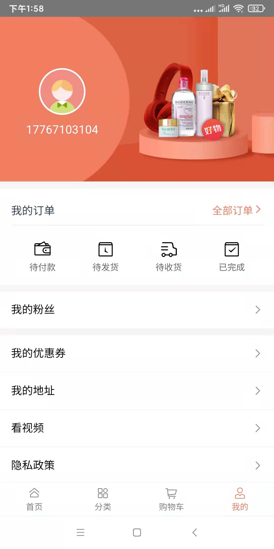 好物助手v1.0