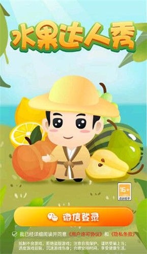 水果达人秀v2.7.6