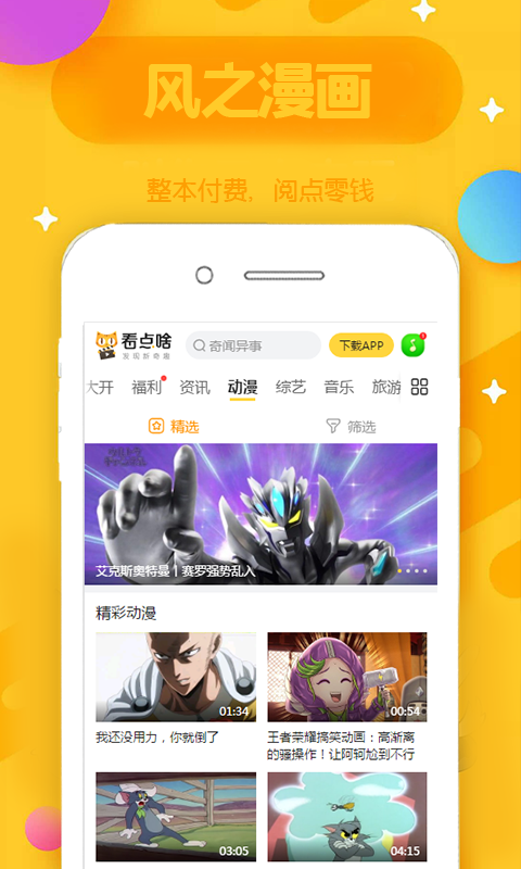 风之漫画v0.0.1