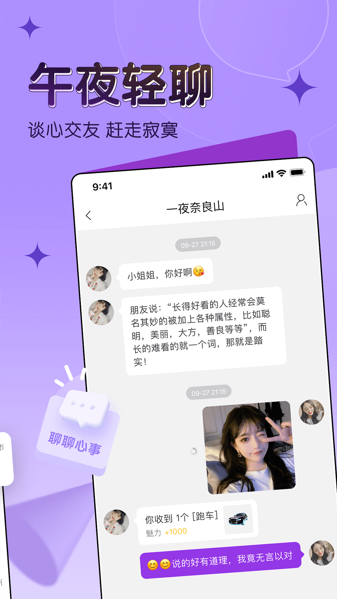 漂漂交友v1.2.19