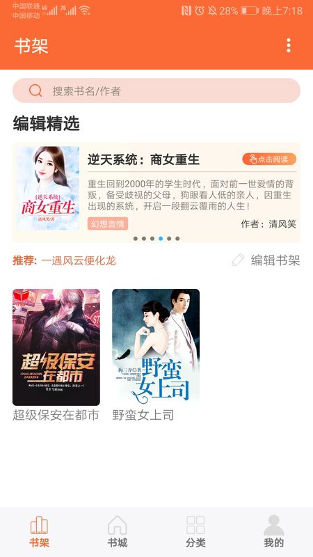 乐读追书v1.0
