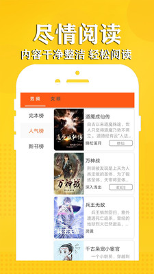 看点小说v1.0.3
