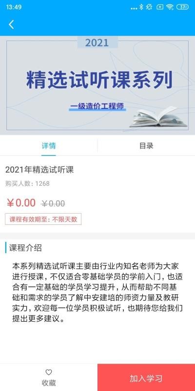 中安建培v1.0.0