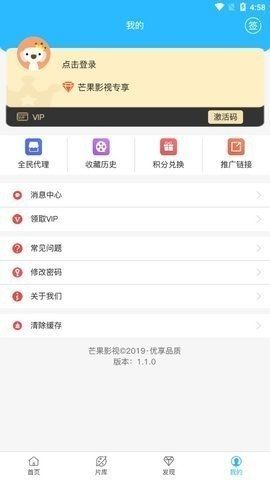 芒果影视v1.1.0
