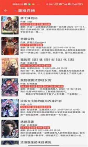 蚂蚁小说v1.1