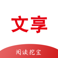 文享阅读v1.1.3