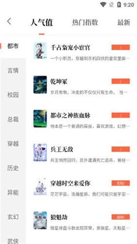 畅初小说v1.1.5