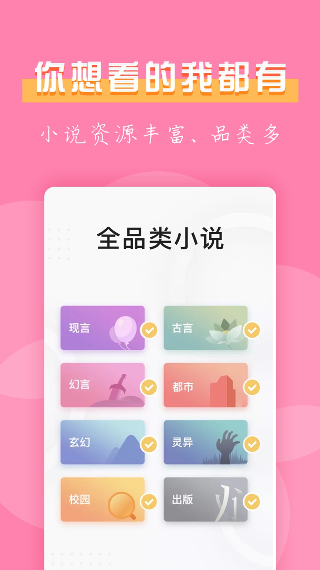 七七免费小说v2.0.05