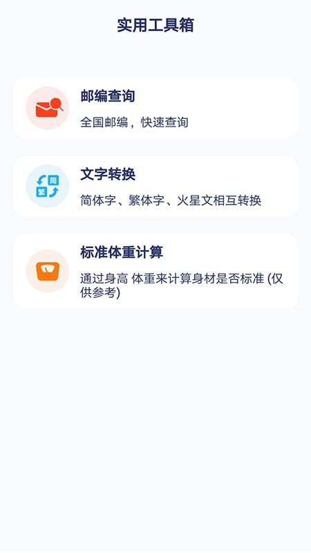 快鸟日历v2.0