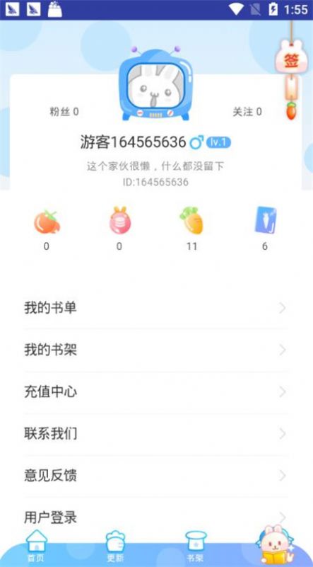 大木漫画v2.3.0