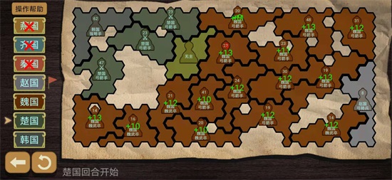 纸上谈兵模拟器v1.0