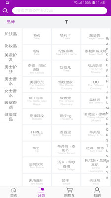 草莓网v1.1.1.7