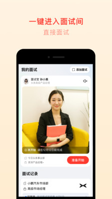 抢镜职场v0.2.0