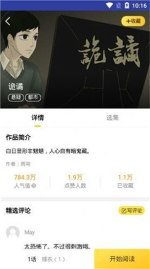 图库漫画v3.4
