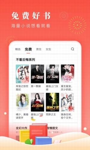 铅笔小说去广告v3.1.5