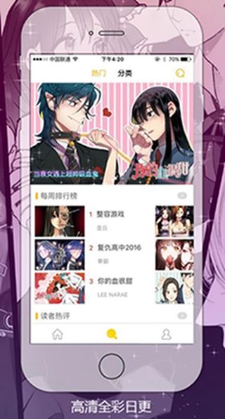 漫画站v1.0