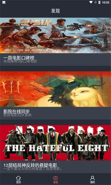 寒冰影视v1.3.4
