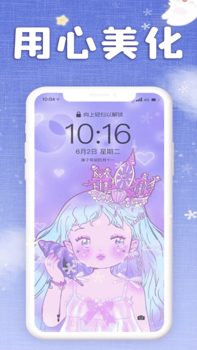 仙女壁纸v1.2.6