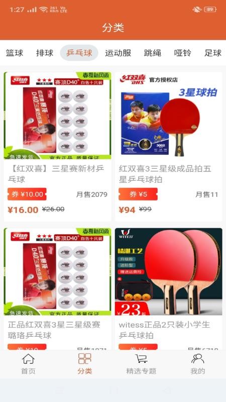 恒峰v3.3.0