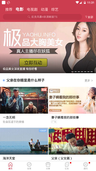 白鲸影视v2.7.0