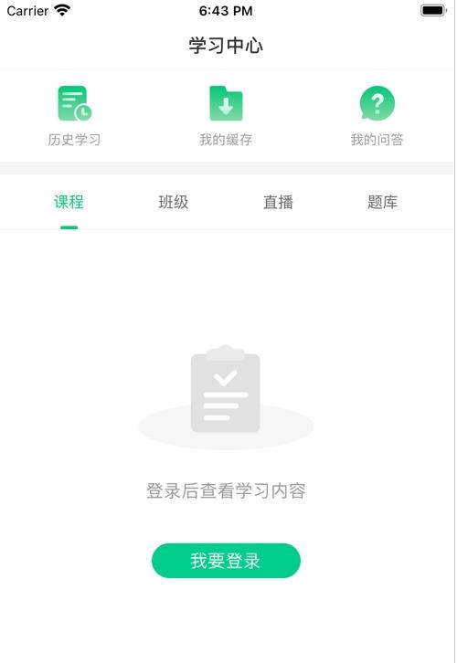 华培云课堂v4.10.4