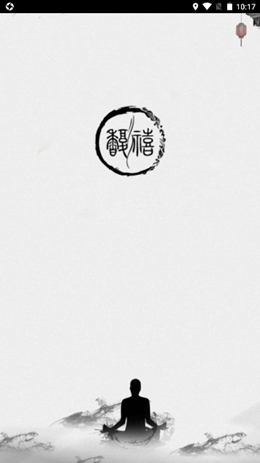 馥禧艾灸v0.0.14