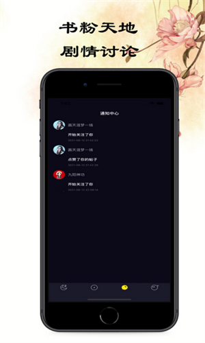 悦悦小说圈v2.7
