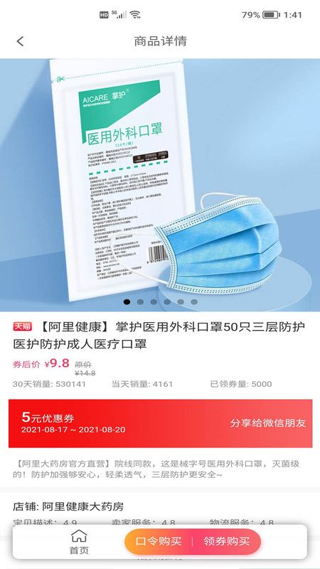 有券券v1.1.23