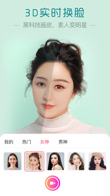 超颜相机v1.0.0