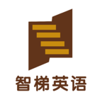 智梯英语v4.1.33.137911