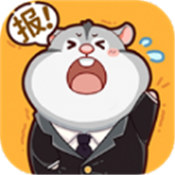 报告老板2048v1.0.5
