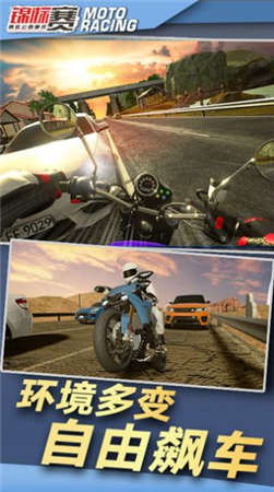 公路竞速v1.70