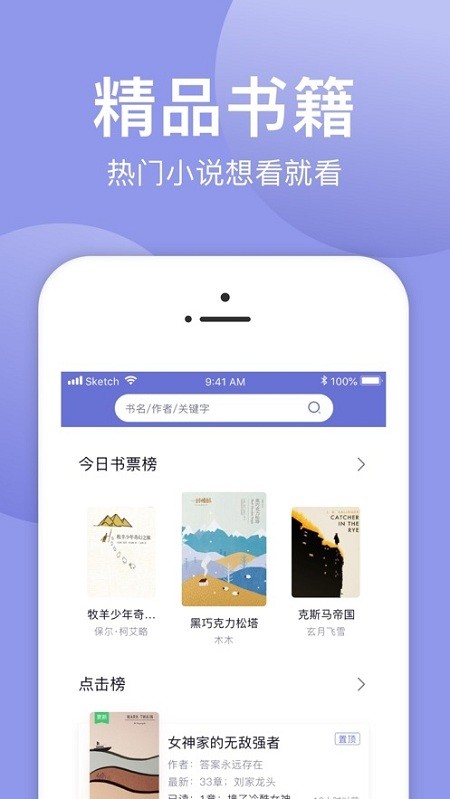 小白追书v1.0.2