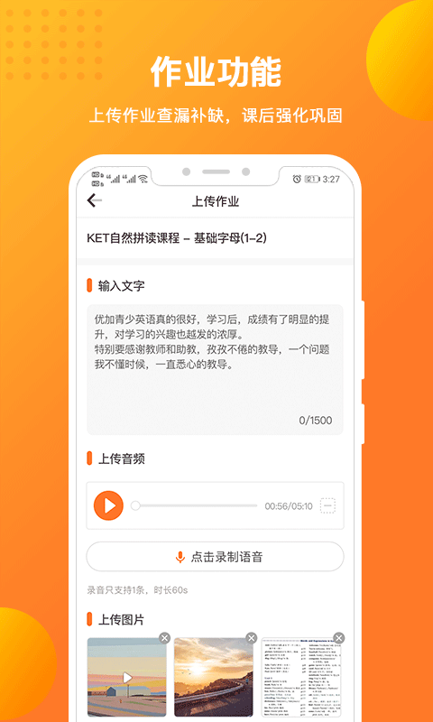 优加青少英语v1.4.4
