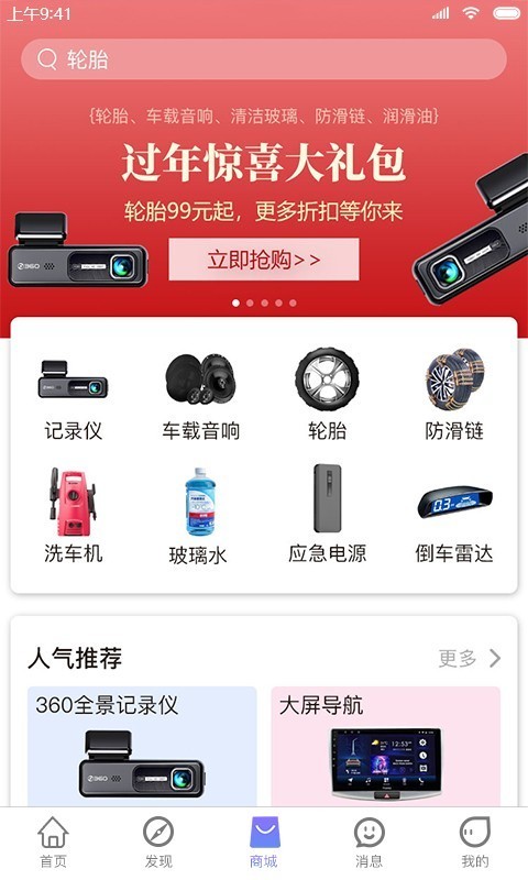 九航汽配城v1.0.0