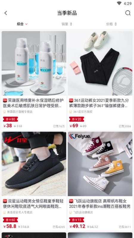 众向商城v1.6.14