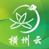横州云v1.5.0