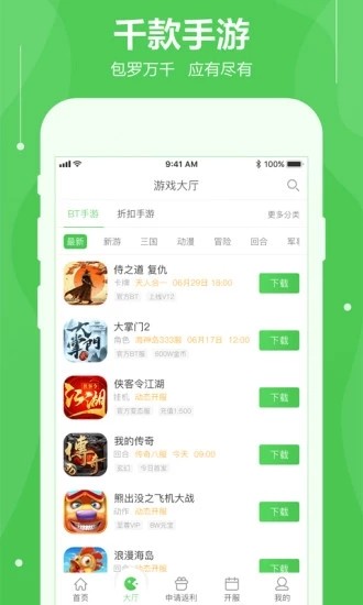 可盘游戏v1.6.0