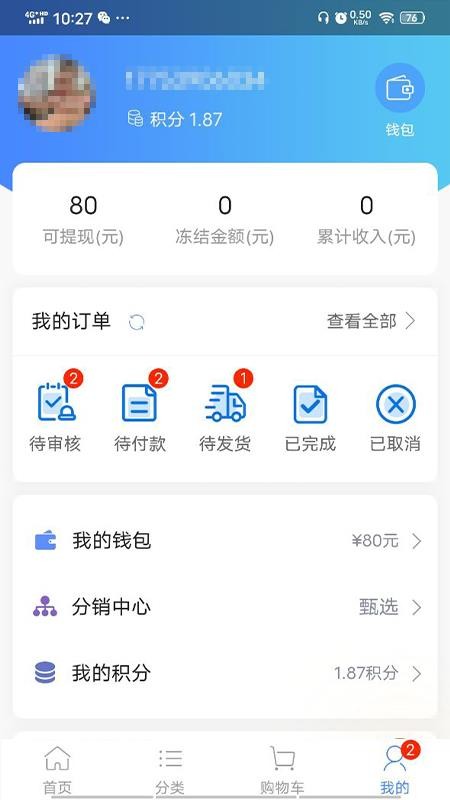 阔盛水暖建材v0.0.63