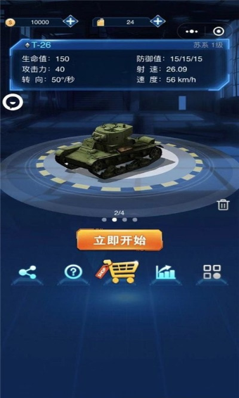 俯视坦克v1.0