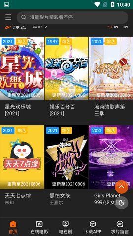 阿珏影视v1