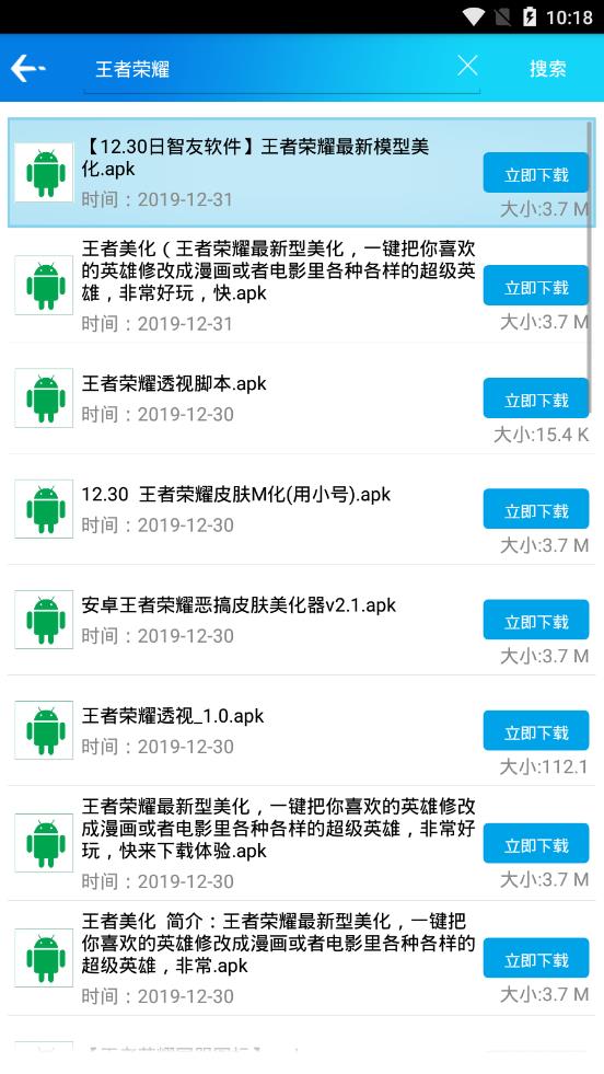 蓝瘦v1.2.3