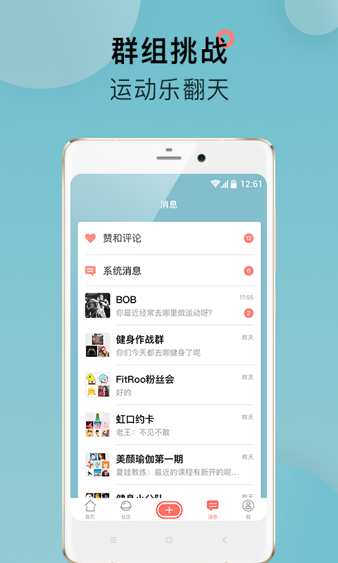 FitRoov1.2.2