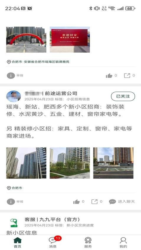 九九平台v1.0.41