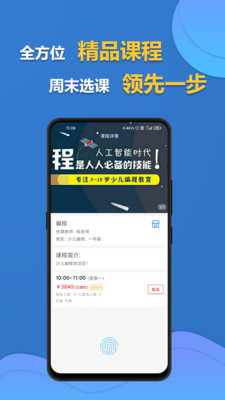 周末选课v1.0