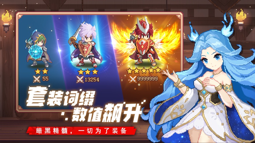 小小勇者v4.1.0