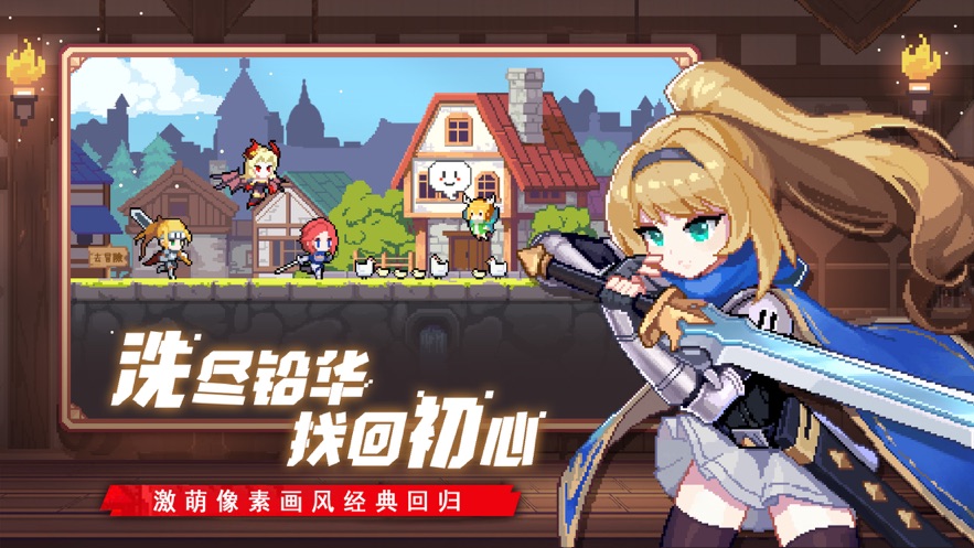 小小勇者v4.1.0