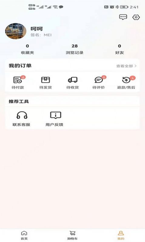 美音特价版v1.0.0