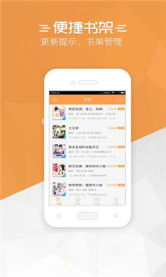 红窗小说v1.0