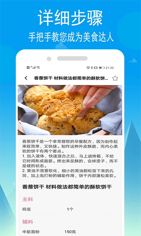 小源菜谱v1.2.5